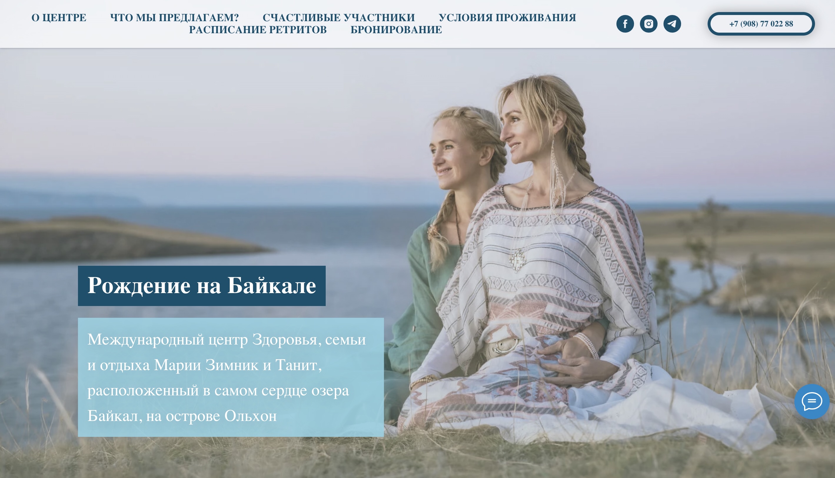 Сайт центра