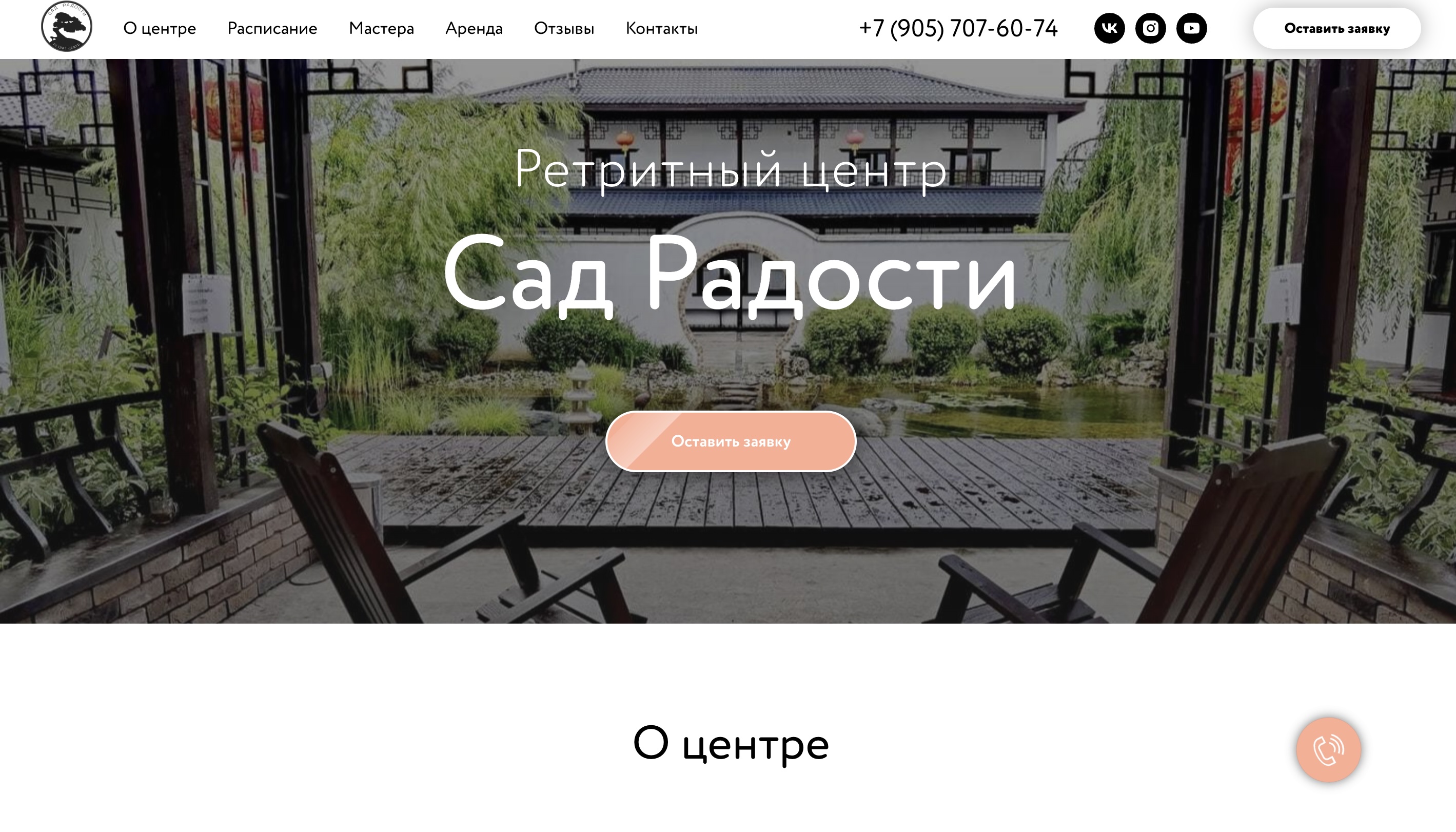 Сайт центра