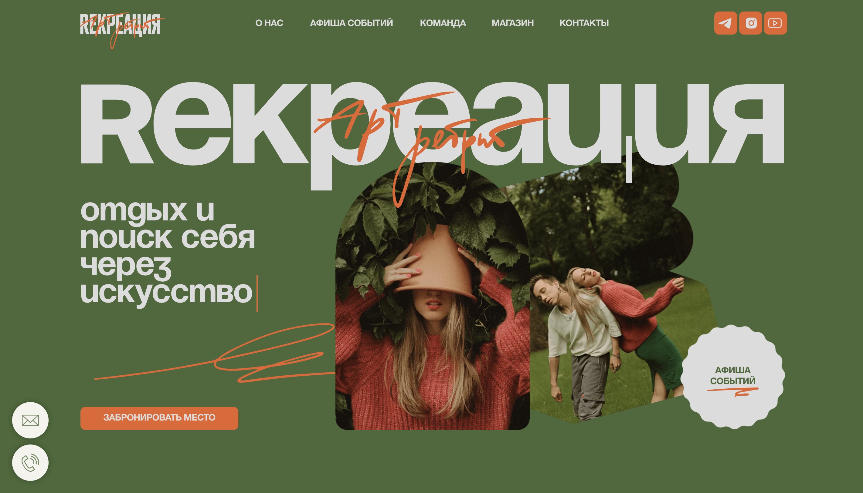 Сайт центра