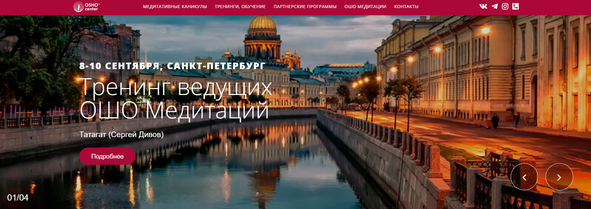 Сайт центра